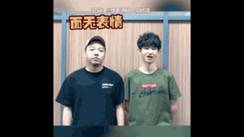 乒坛小霸王